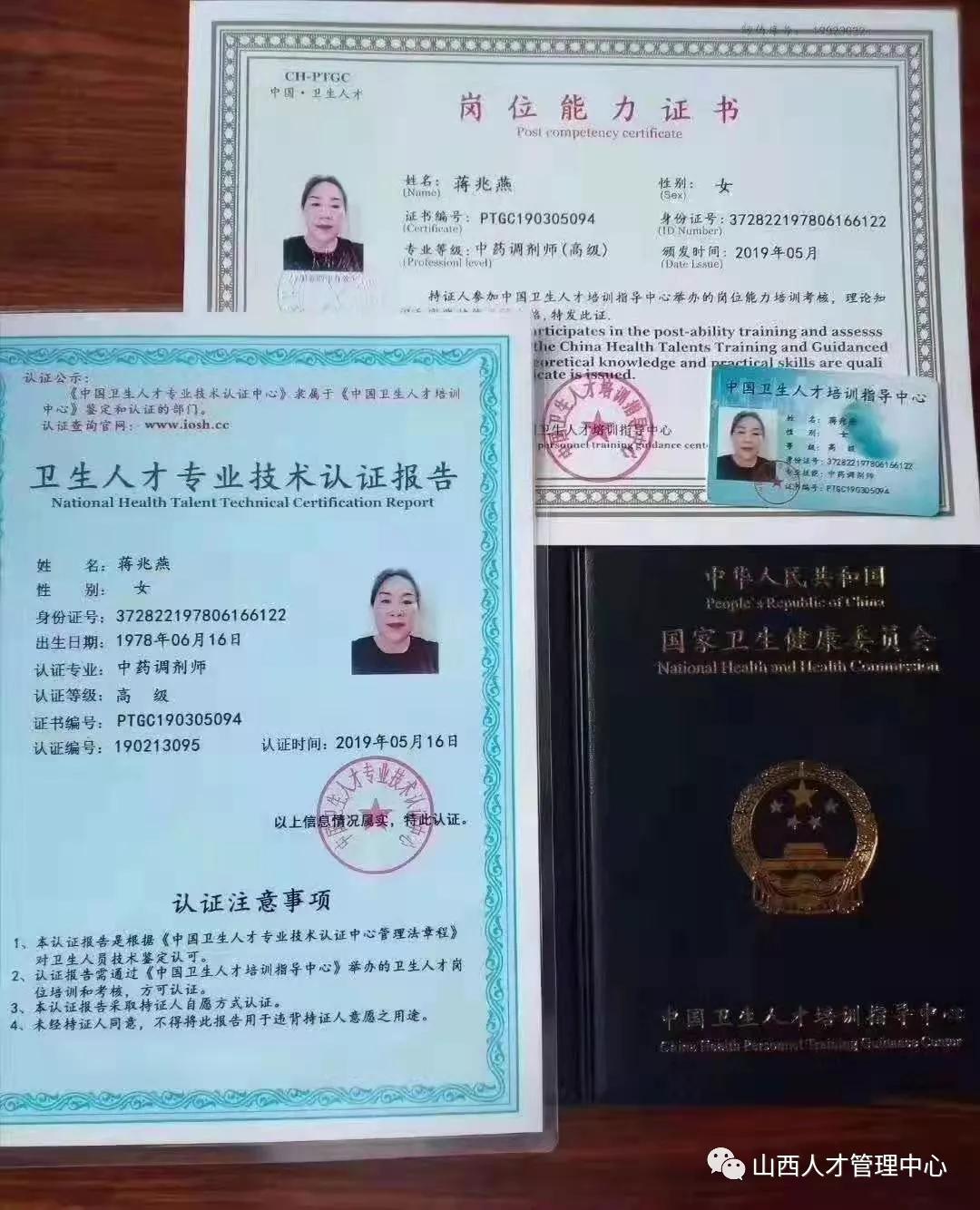 報(bào)考藥劑師資格證需要什么條件-圖1