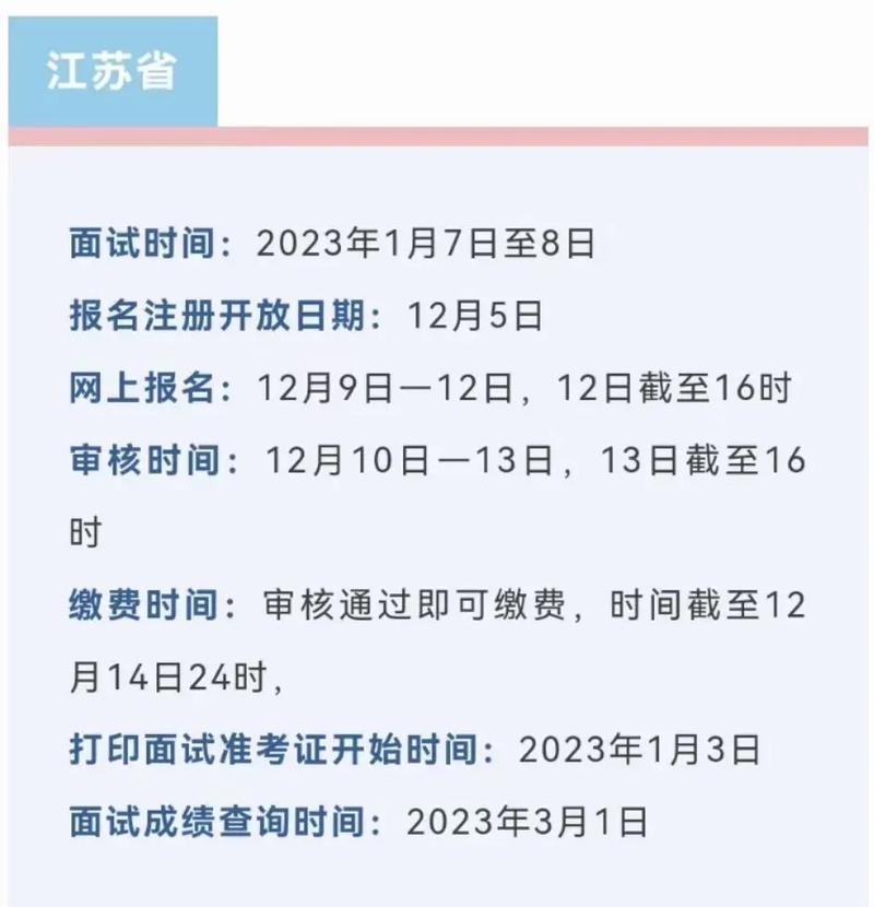 河南教資面試結(jié)果公布時(shí)間-圖1