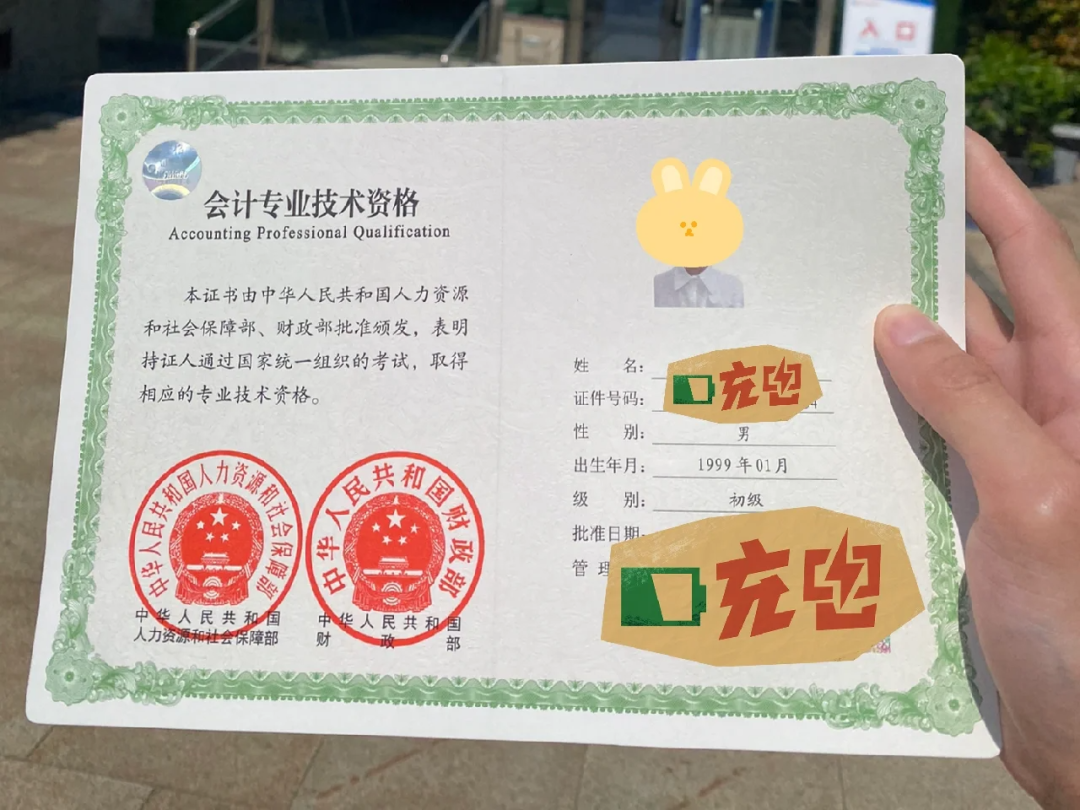 初級(jí)會(huì)計(jì)證書(shū)電子版查詢下載入口-圖1