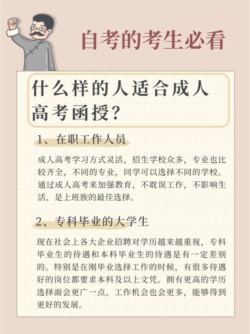 怒江函授的學習方式是什么？適合哪些人群？-圖1