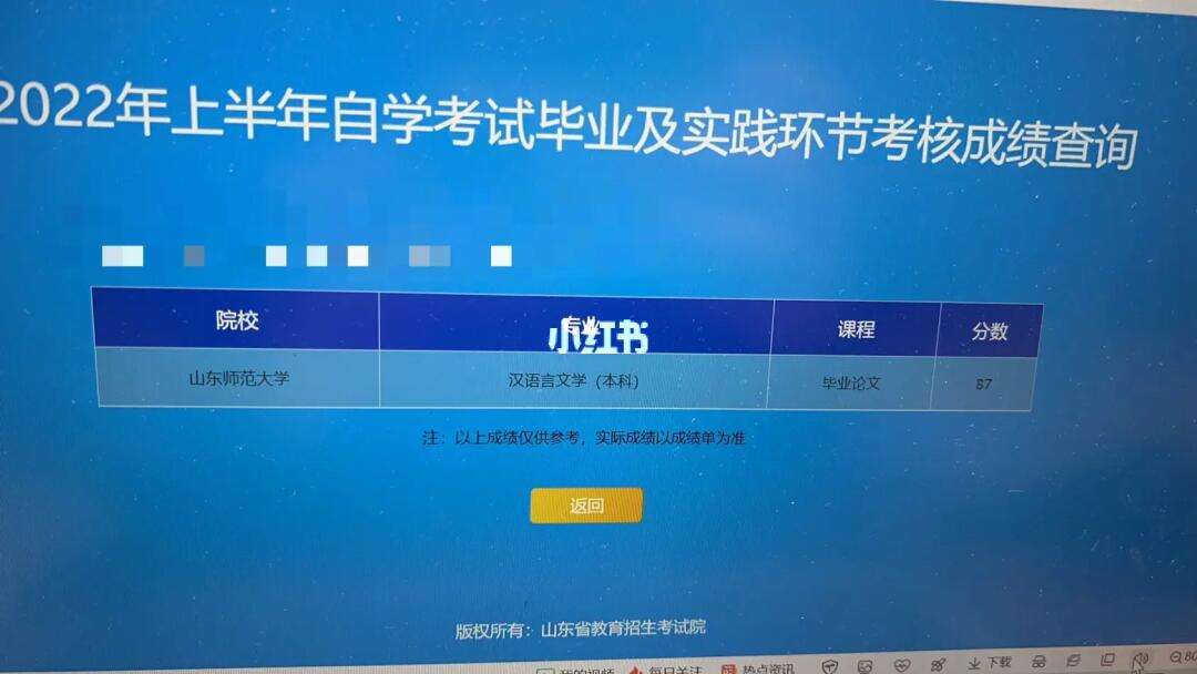 論文答辯成績(jī)一般在哪里查-圖1