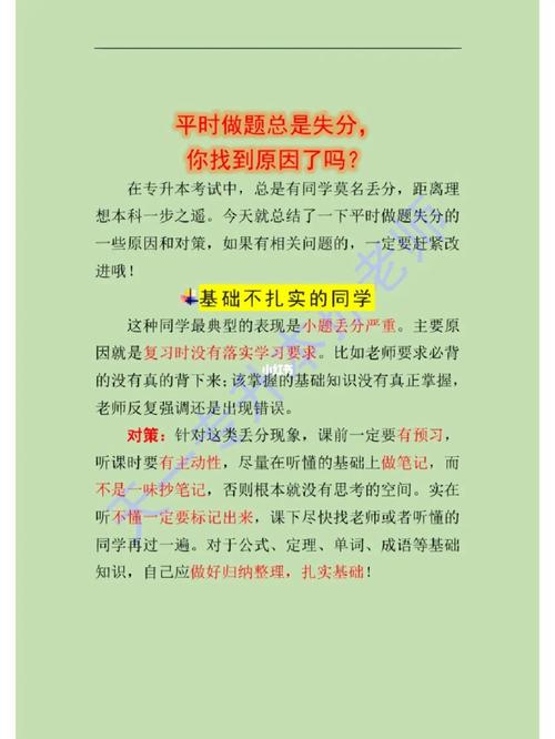 專(zhuān)升本差一分怎么辦-圖1
