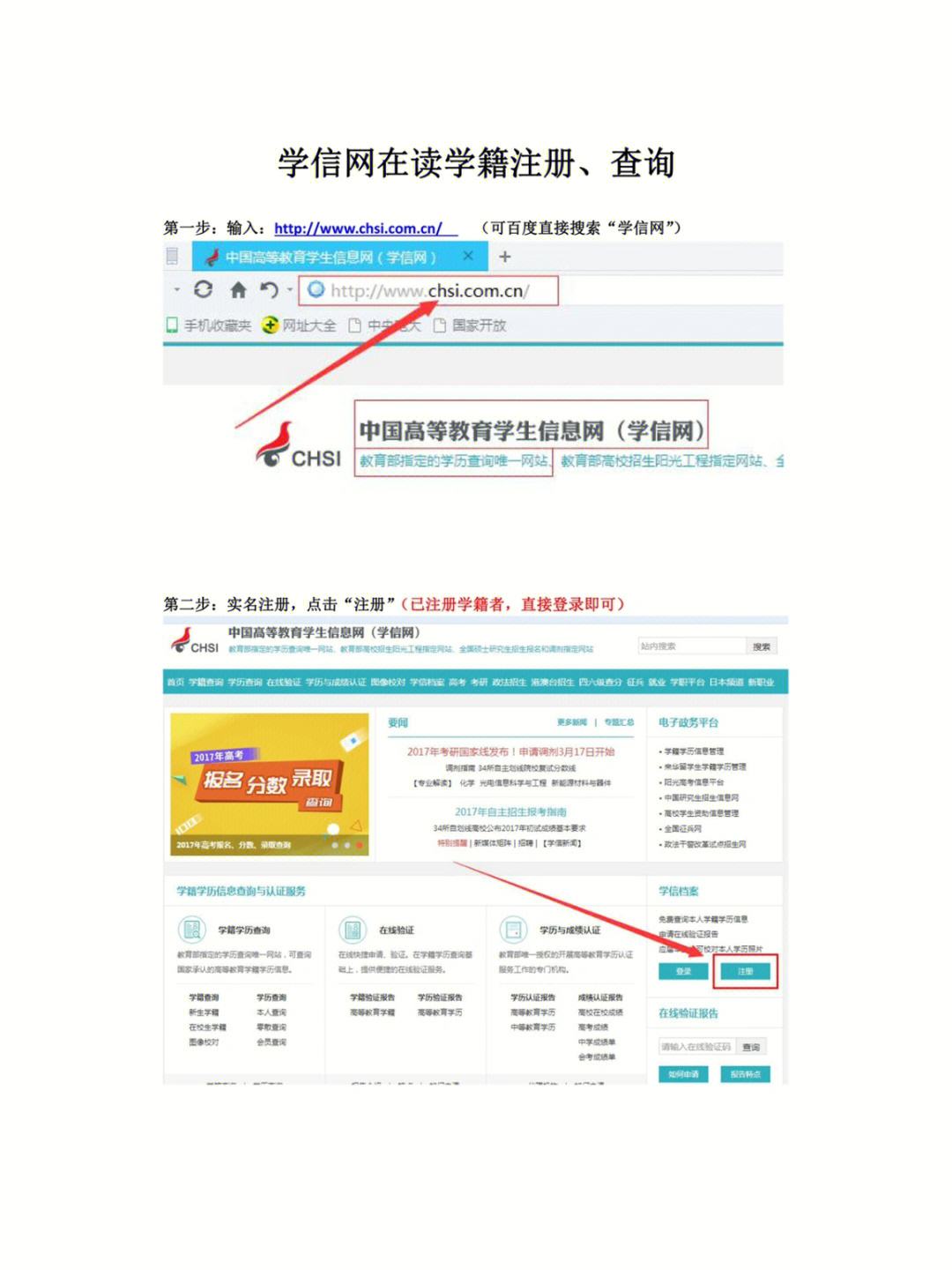學信網個人學歷查詢中專如何操作？具體步驟是什么？-圖1