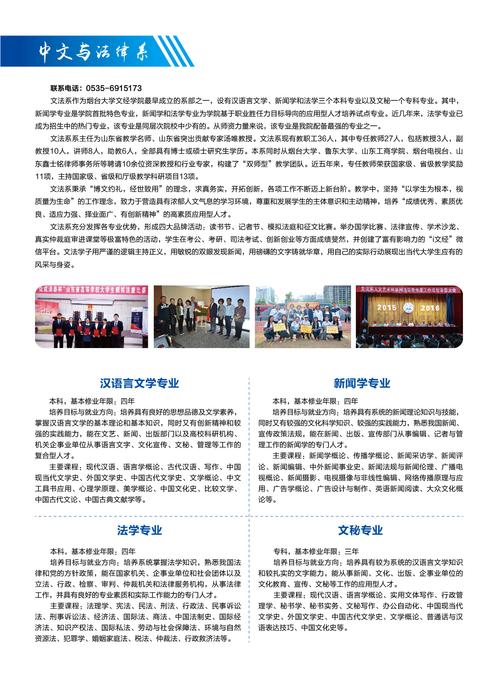 煙臺大學文經學院屬于幾本？學科優勢有哪些？-圖1