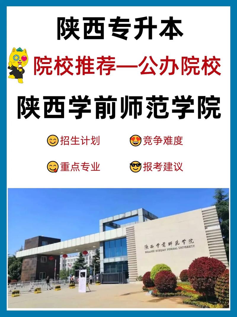 公辦大專師范類學校有哪些？如何選擇適合的學校？-圖1