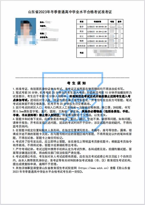 如何打印高考準(zhǔn)考證-圖1