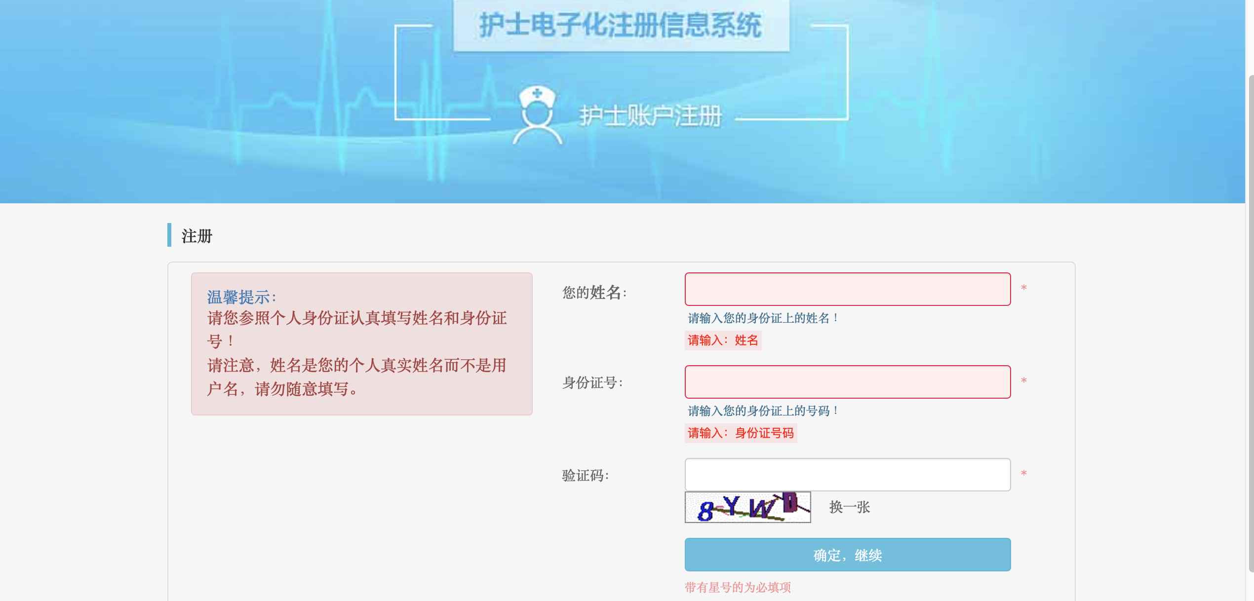 電子版護(hù)士證查詢?nèi)肟?圖1