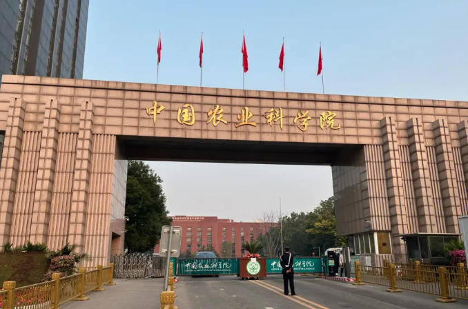 中國農科院研究生院-圖1