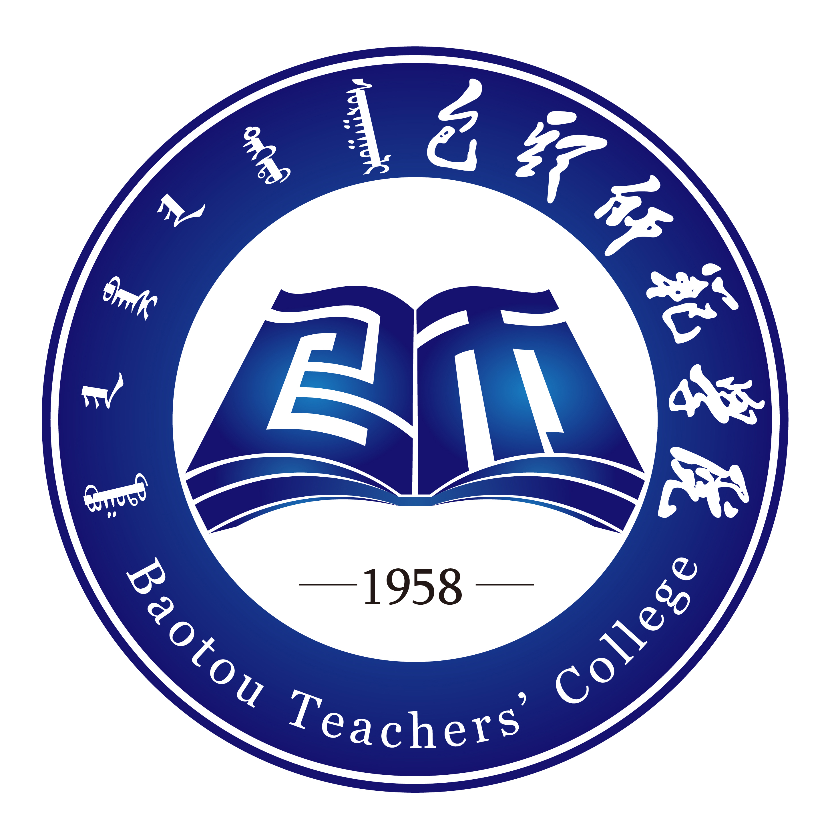 包頭師范學(xué)院研究生處介紹-圖1