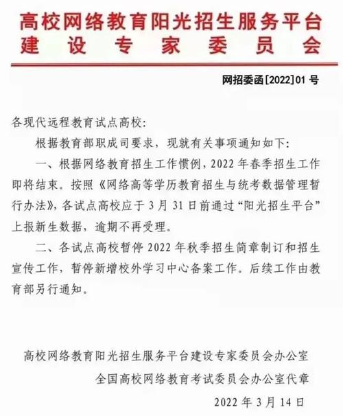 網(wǎng)絡教育本科怎么報名-圖1