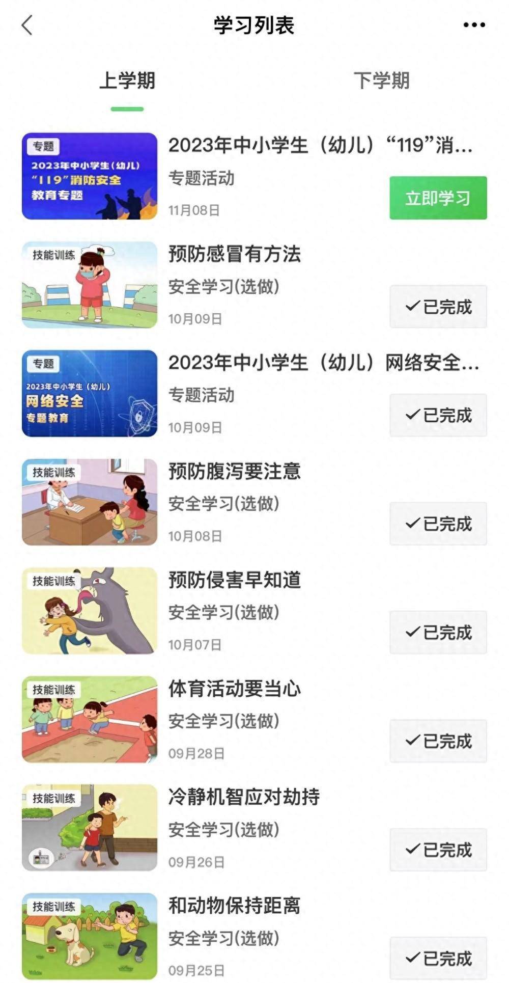 德州市學校安全教育平臺登錄入口;（附網址+流程）-圖1