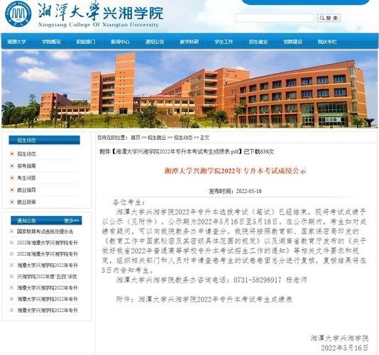 湘潭大學(xué)物理實驗中心入口（附網(wǎng)址+流程）-圖1
