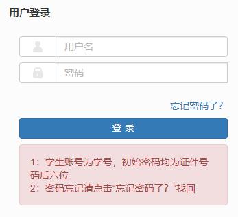 泉州幼兒師范高等專科學(xué)校教務(wù)管理系統(tǒng)（附入口+流程）-圖1