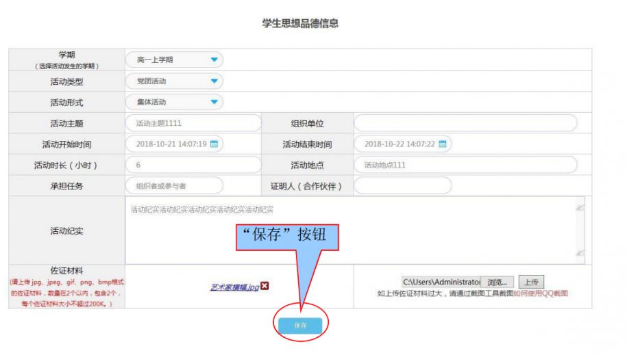 遼寧學(xué)生綜合素質(zhì)評(píng)價(jià)登錄入口（附網(wǎng)址+流程）-圖1
