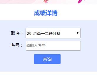 天一大聯考成績查詢（附入口+流程）-圖1