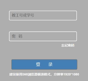 遼寧工業(yè)大學(xué)教務(wù)管理系統(tǒng)入口（附網(wǎng)址+流程）-圖1