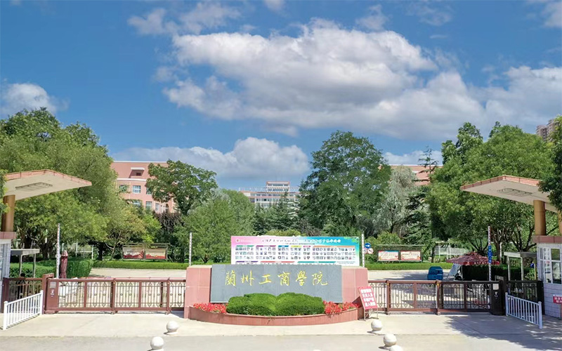 蘭州工商學(xué)院教務(wù)網(wǎng)登錄入口（附網(wǎng)址+流程）-圖1