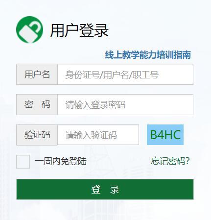 河南省中小學教師繼續教育管理系統（附入口+流程）-圖1