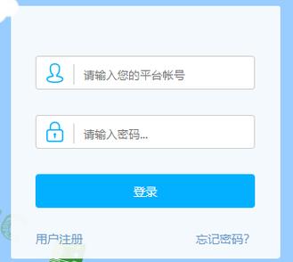 長(zhǎng)治市教育信息化公共服務(wù)平臺(tái)（附入口+流程）-圖1
