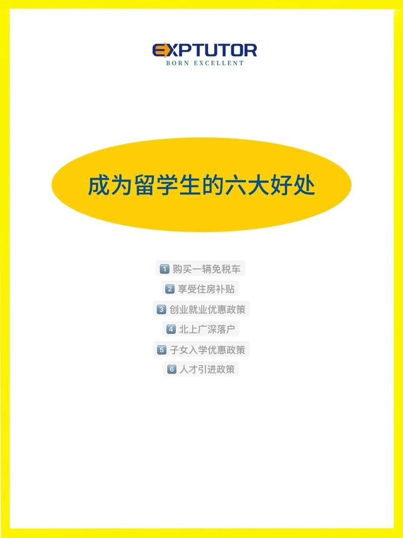 留學(xué)的好處有哪些-圖1
