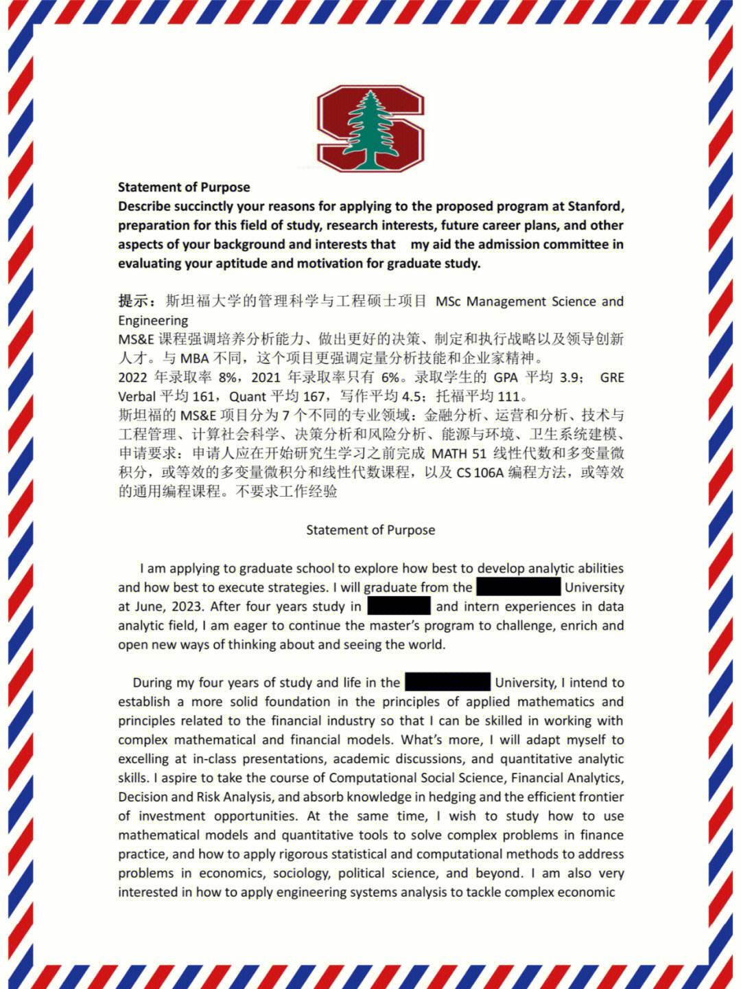 斯坦福大學(xué)研究生申請(qǐng)要求-圖1