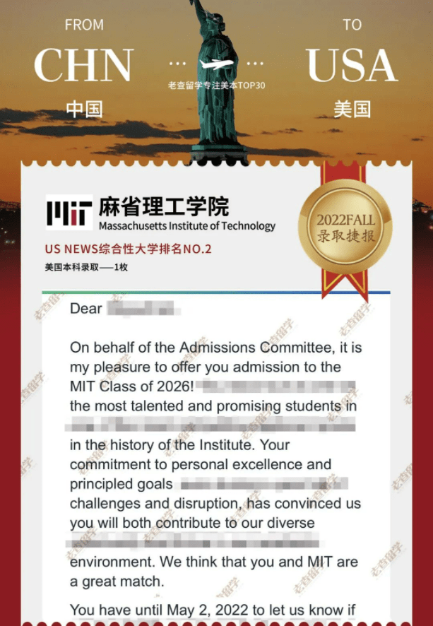 麻省理工大學(xué)錄取條件-圖1