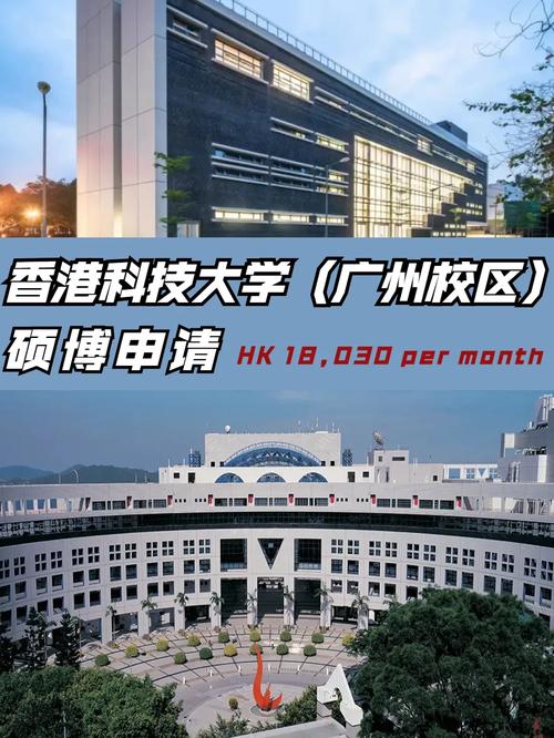 香港科技大學(xué)什么檔次-圖1
