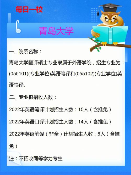 考研建議考青島大學(xué)嗎-圖1