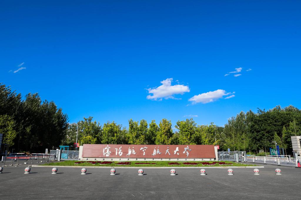 張雪峰談沈陽(yáng)航空航天大學(xué)怎么樣-圖1