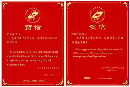 國家留學(xué)網(wǎng)csc獎學(xué)金-圖1