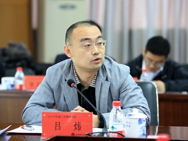 呂煒 東北財經(jīng)大學(xué)去哪了-圖1