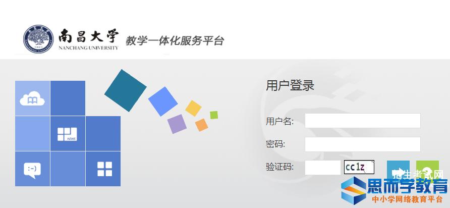 南昌大學研究生教務系統-圖1