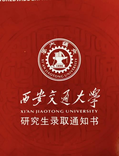 西安交通大學(xué)研究生管理系統(tǒng)-圖1