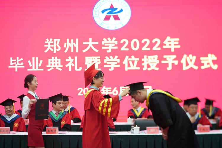 鄭州大學畢業(yè)待遇-圖1