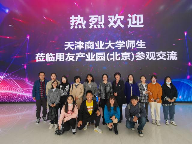 天津商業(yè)大學(xué)研究生處-圖1