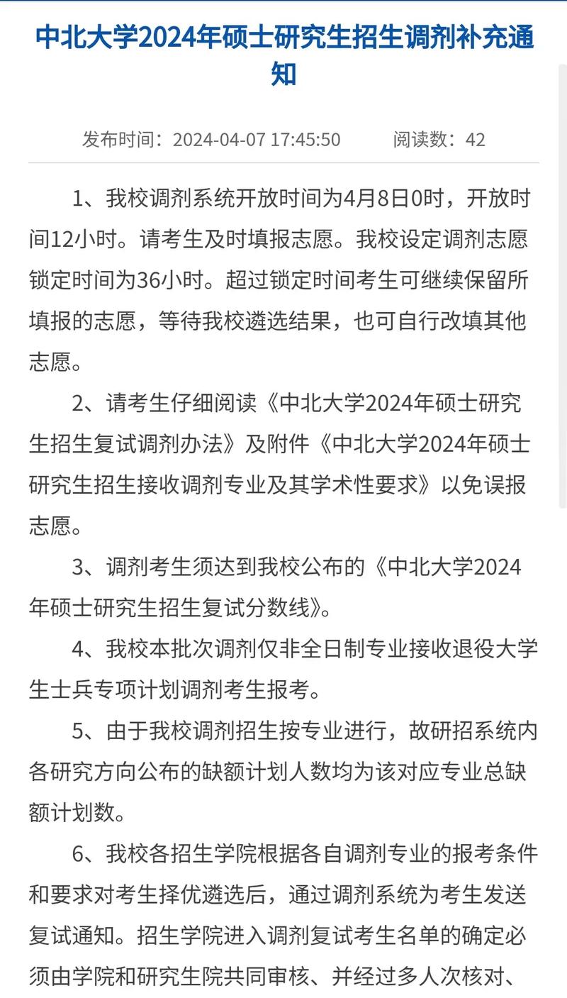 中北大學(xué)考研好考嗎？復(fù)試刷人厲害嗎？-圖1