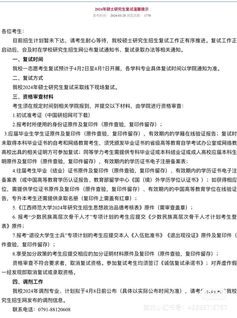 江西師范大學(xué)考研好不好考？復(fù)試刷人嚴(yán)重嗎？-圖1