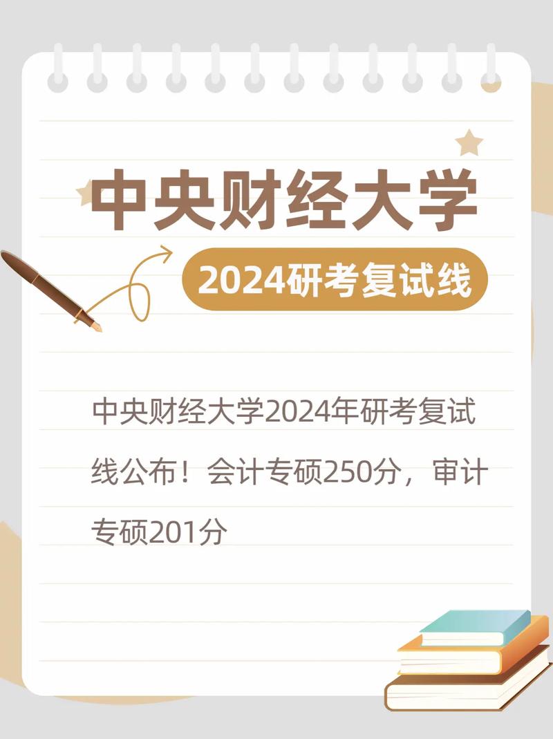 中央財經大學考研好考嗎？復試刷人厲害嗎？-圖1