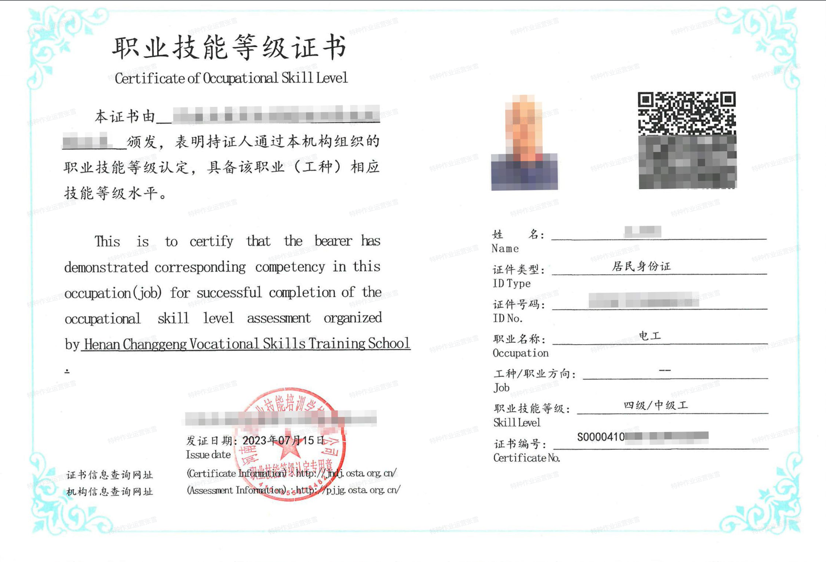 考一個電工證多少錢(社會培訓電工)-圖1