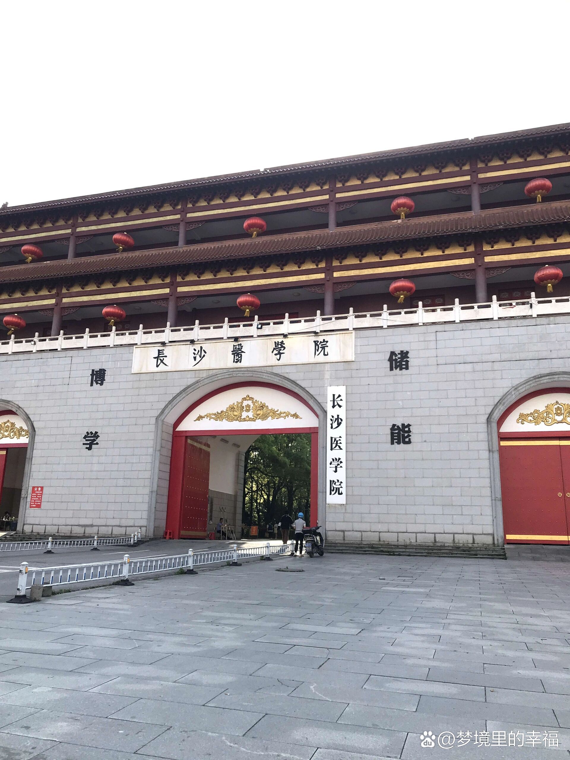 長沙醫(yī)學(xué)院真實(shí)評價-圖1