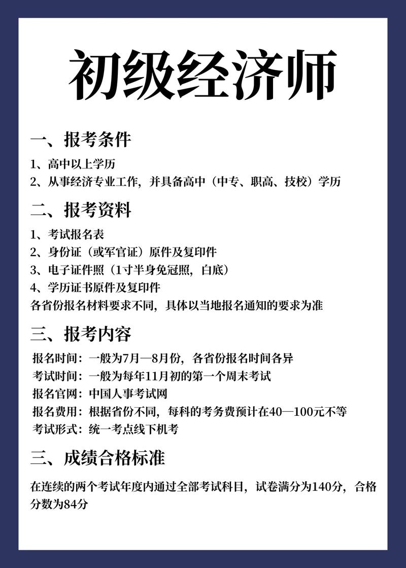 初級經(jīng)濟師有什么用-圖1