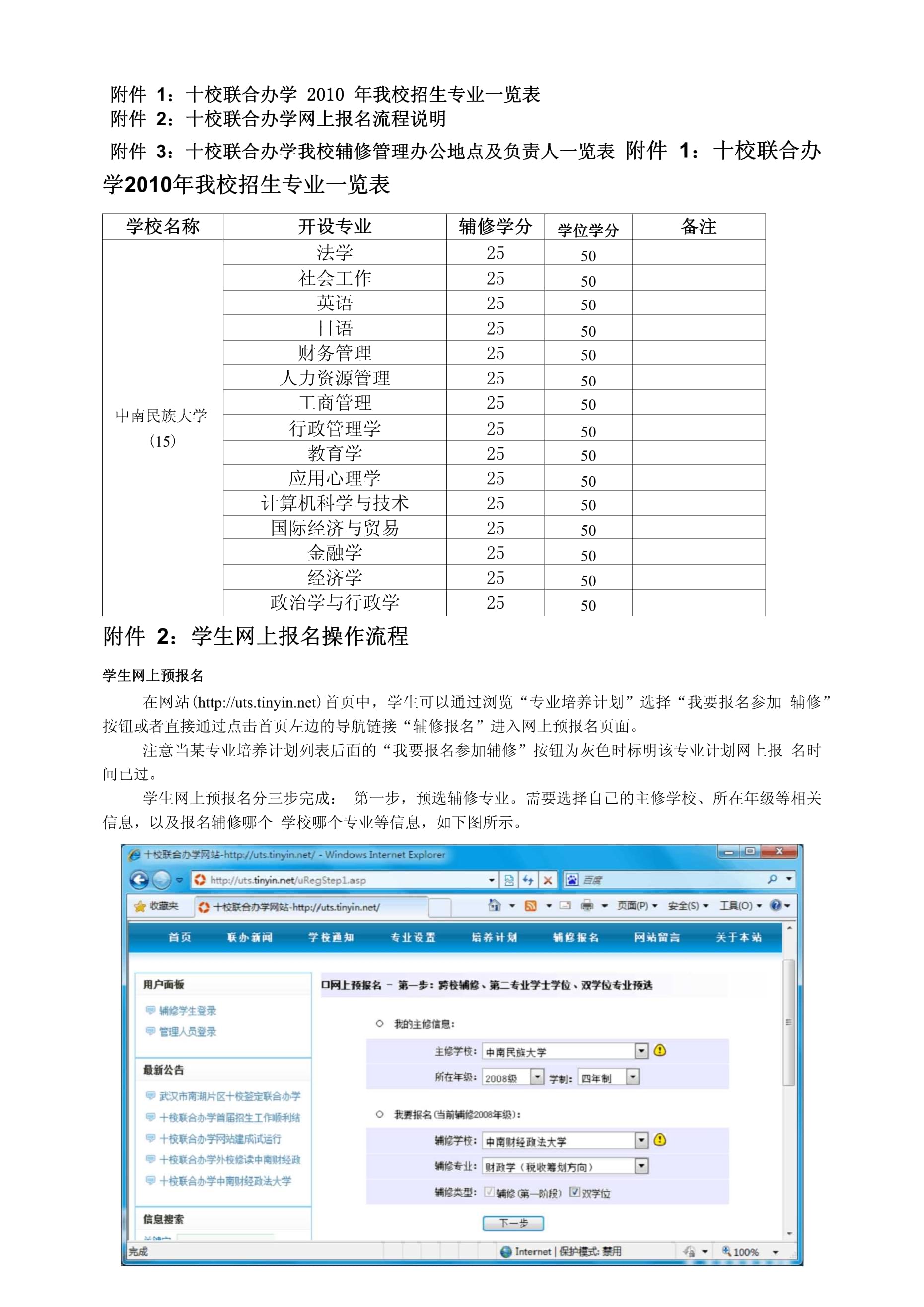 雙學位怎么報考？-圖1
