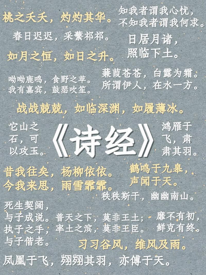 詩經(jīng)里的冷門美句-圖1
