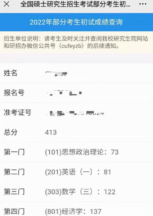 畢業了怎么查本科績點-圖1