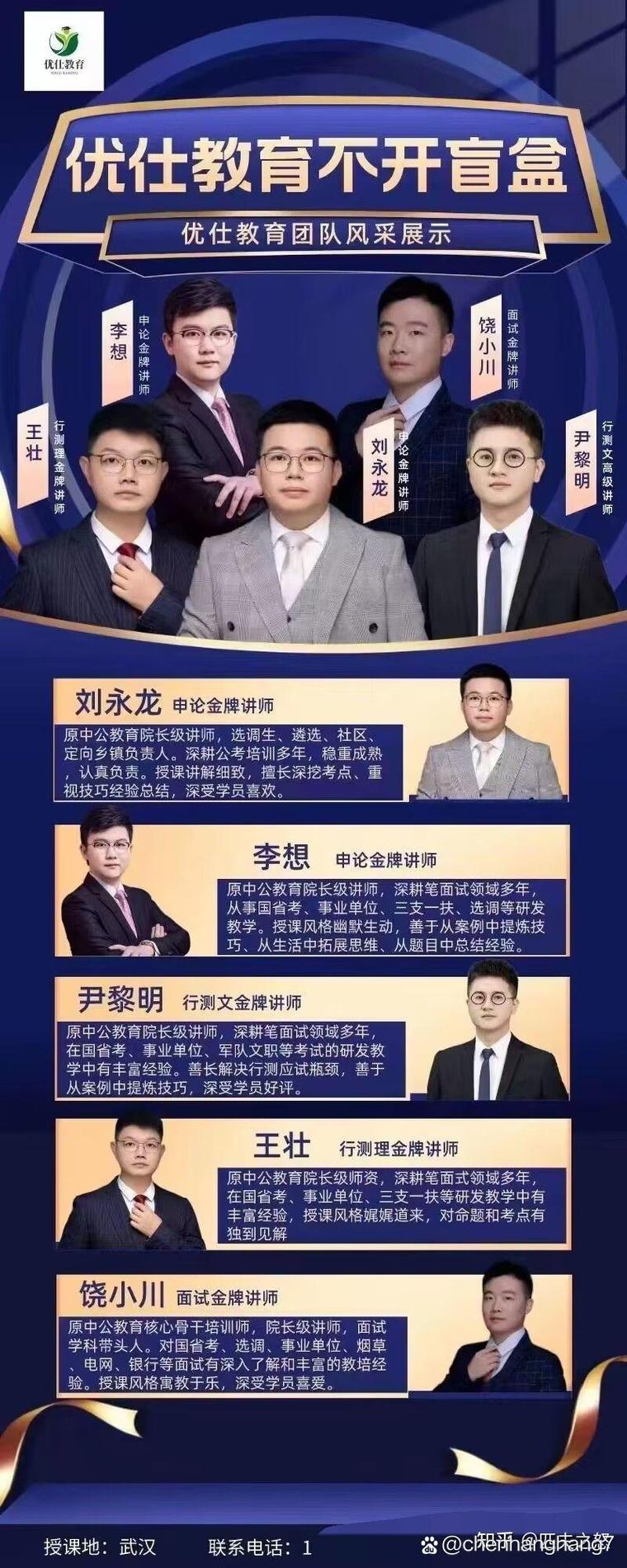 中公教育講師好應聘嗎-圖1