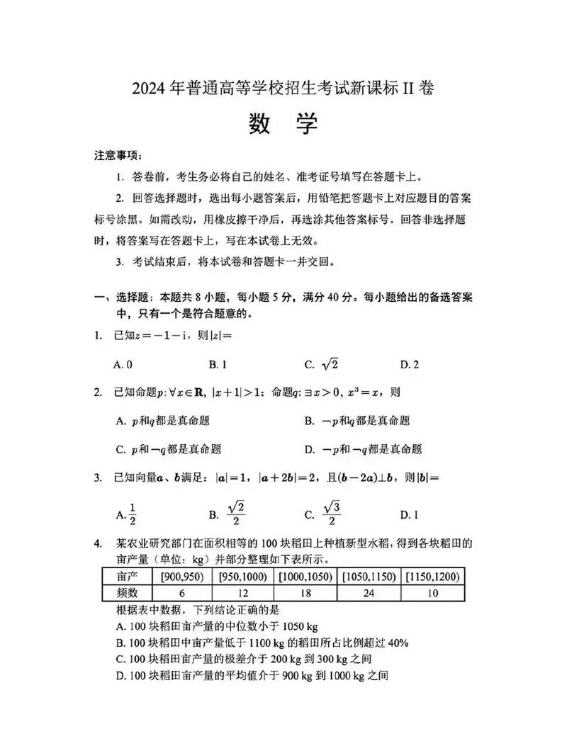 高考數(shù)學選修沒涂有分嗎-圖1