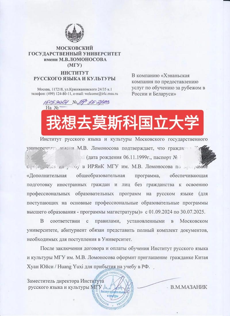 羅蒙諾索夫莫斯科國立大學相當于國內什么檔次？什么水平？-圖1