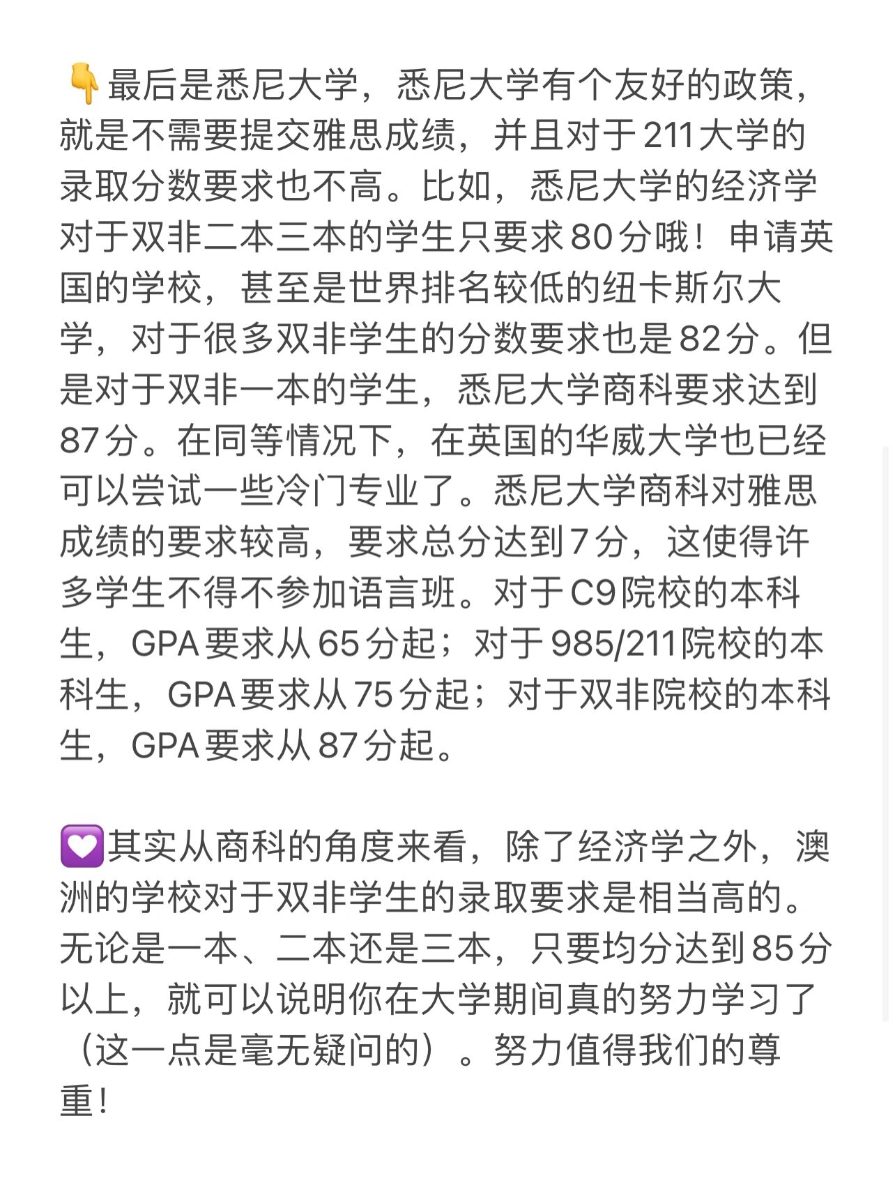 墨爾本大學(xué)相當(dāng)于國內(nèi)什么檔次？什么水平？-圖1
