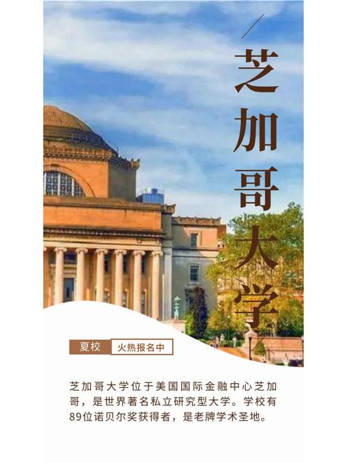 芝加哥大學相當于國內什么大學？含金量高嗎？-圖1