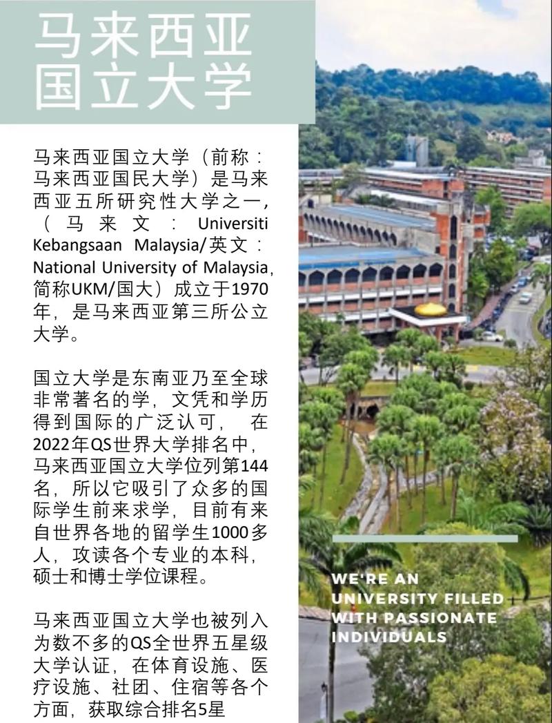 馬來西亞工藝大學(UTM)相當于國內什么檔次？什么水平？-圖1